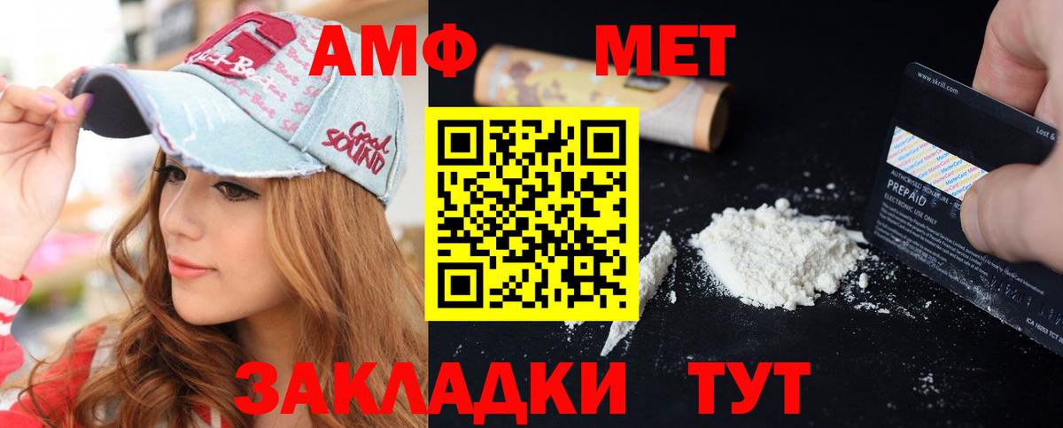 Amphetamine 97% Нягань