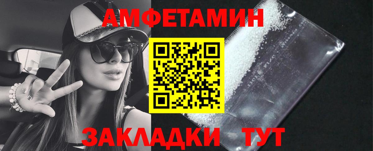 Amphetamine VHQ  Вход с VPN  АМФ  Amphetamine  Нягань 