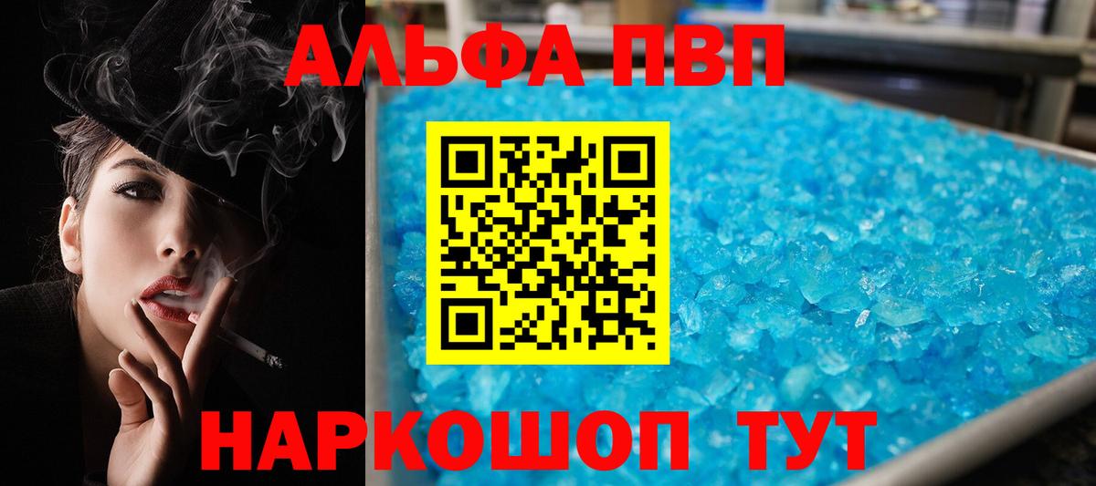 APVP VHQ Нягань