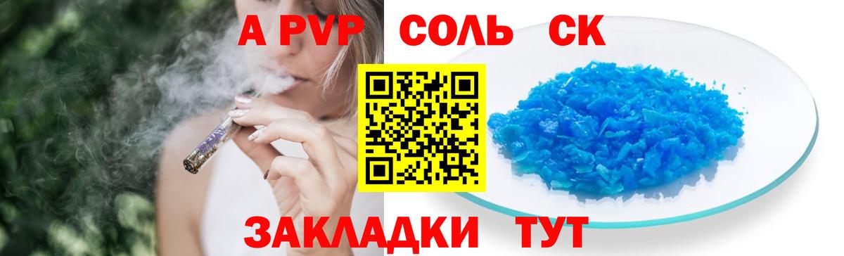 Alpha PVP VHQ  А ПВП крисы CK  Нягань  A-PVP  Альфа ПВП мука  Вход с VPN 