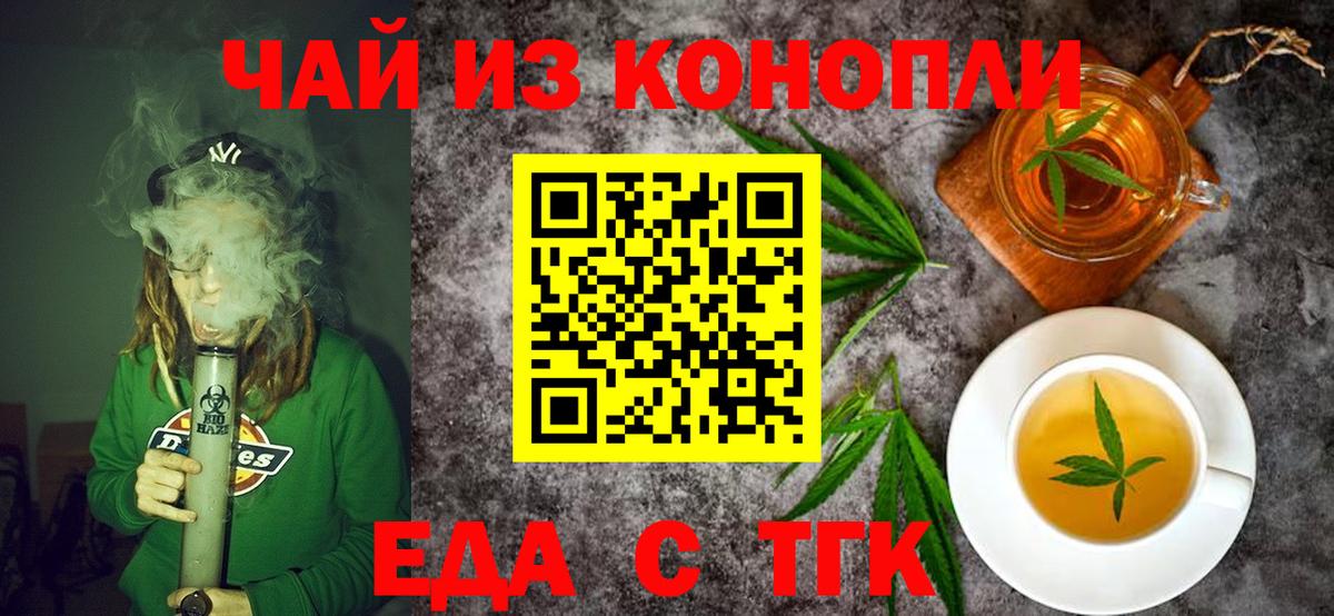 Cannafood марихуана  Вход с VPN  Нягань 
