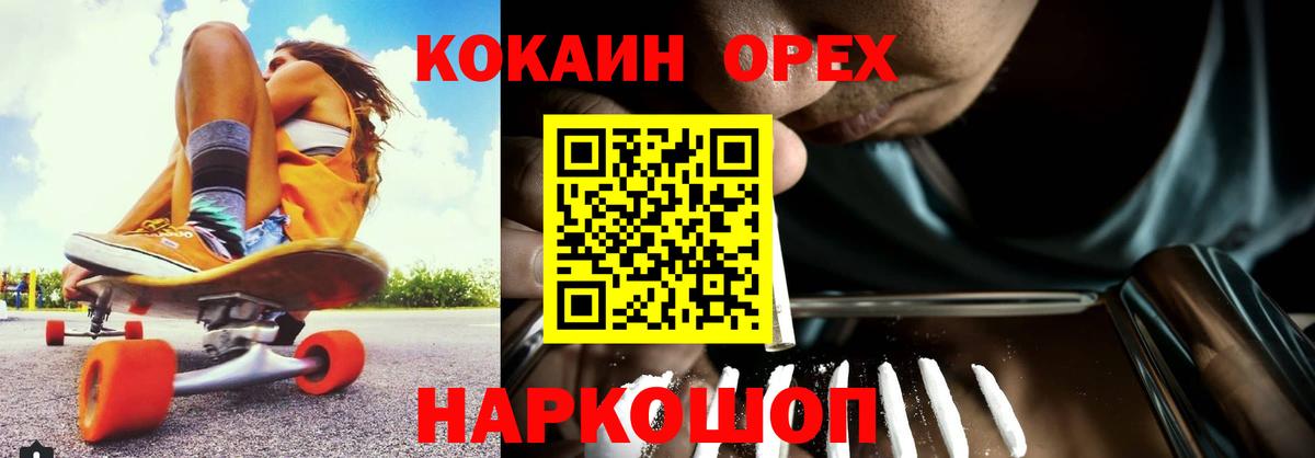 Кокаин Боливия  Вход с VPN  Cocaine FishScale  Нягань 