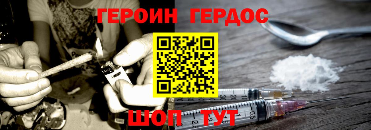ГЕРОИН афганец  Вход с VPN  Нягань 