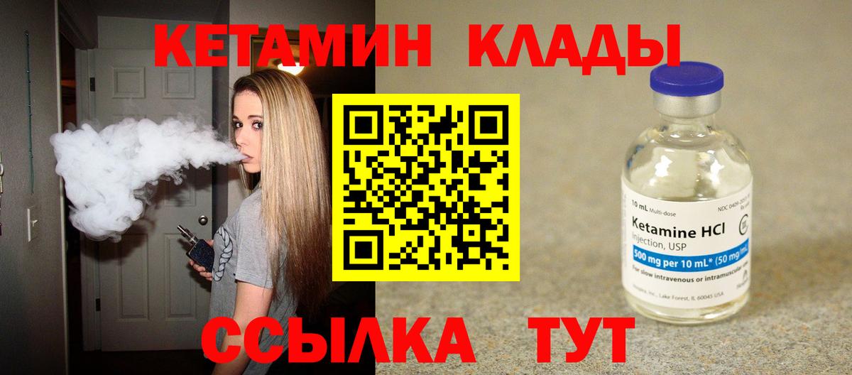 КЕТАМИН ketamine  Вход с VPN  Нягань 