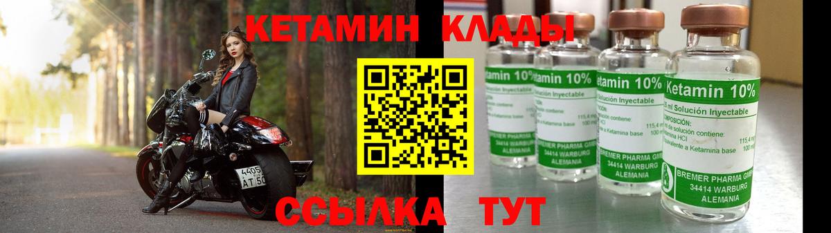 Кетамин VHQ Нягань