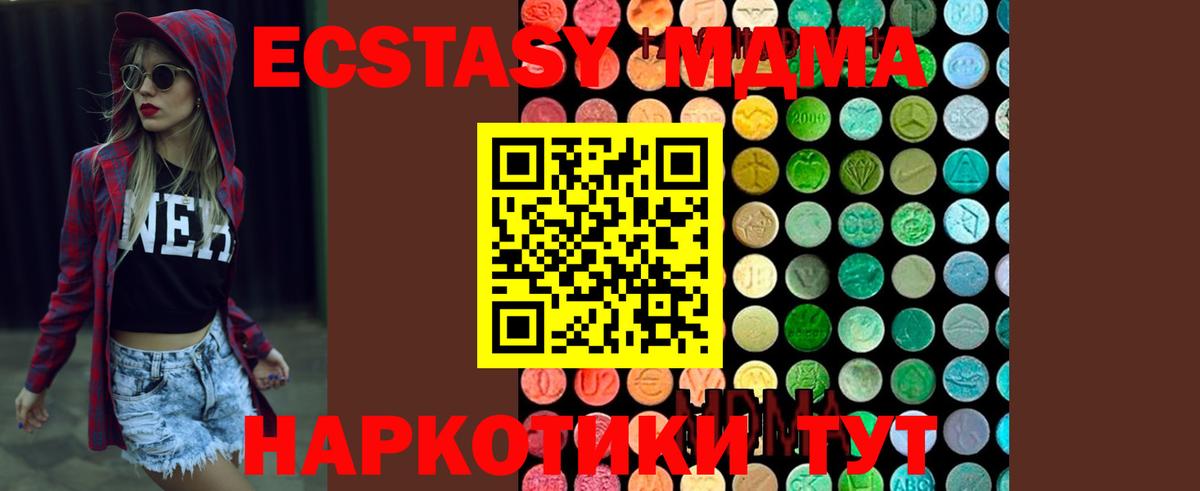 Нягань  MDMA  Вход с VPN  MDMA VHQ 