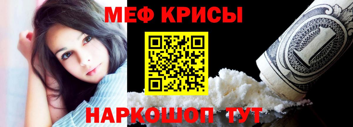 МЕФ мука  Мефедрон  Вход с VPN  Нягань  Мефедрон кристаллы 