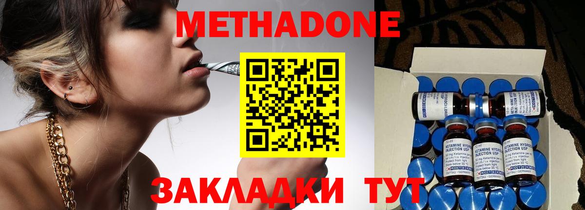 Нягань  Метадон белоснежный  Вход с VPN 