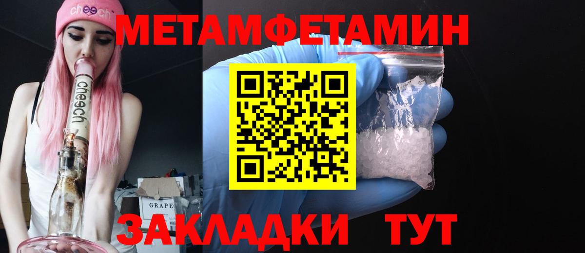 Нягань  Метамфетамин Декстрометамфетамин 99.9%  Вход с VPN 