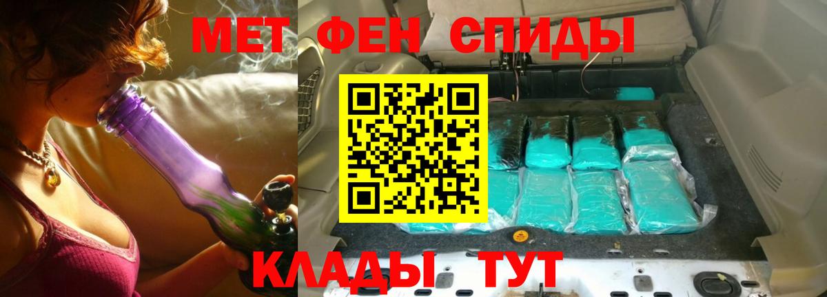 МЕТАМФЕТАМИН кристалл Нягань
