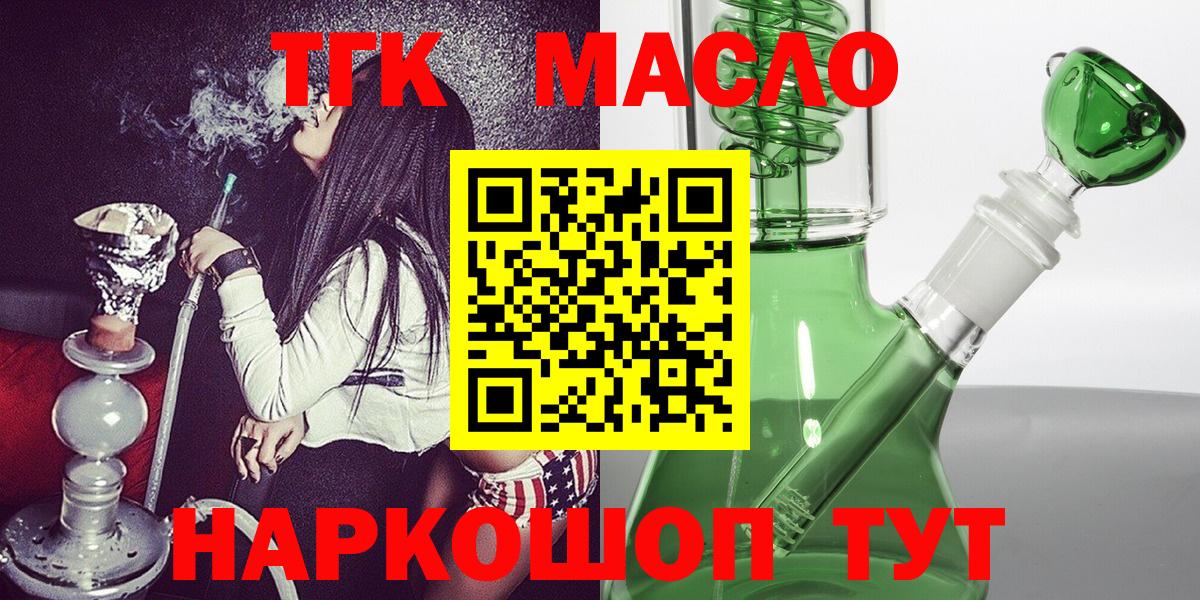 Дистиллят ТГК Wax Нягань