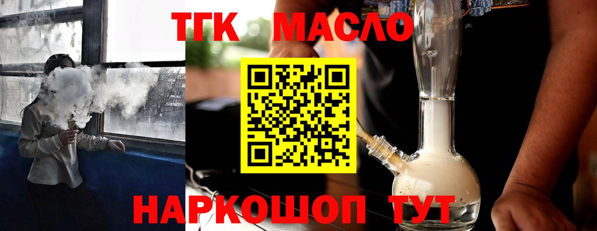 Дистиллят ТГК THC oil  Вход с VPN  Нягань 